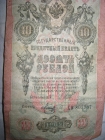 俄罗斯百年旧纸币及硬币